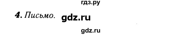 ГДЗ по английскому языку 4 класс  Афанасьева рабочая тетрадь rainbow  страница - 18, Решебник №3