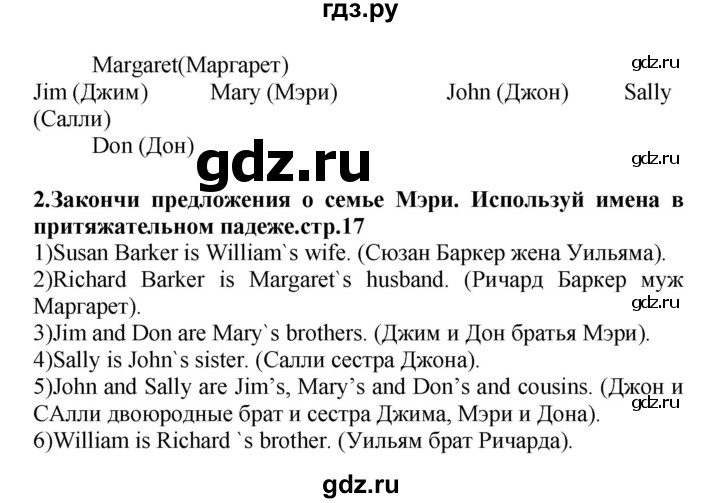 ГДЗ по английскому языку 4 класс  Афанасьева рабочая тетрадь rainbow  страница - 17, Решебник №1
