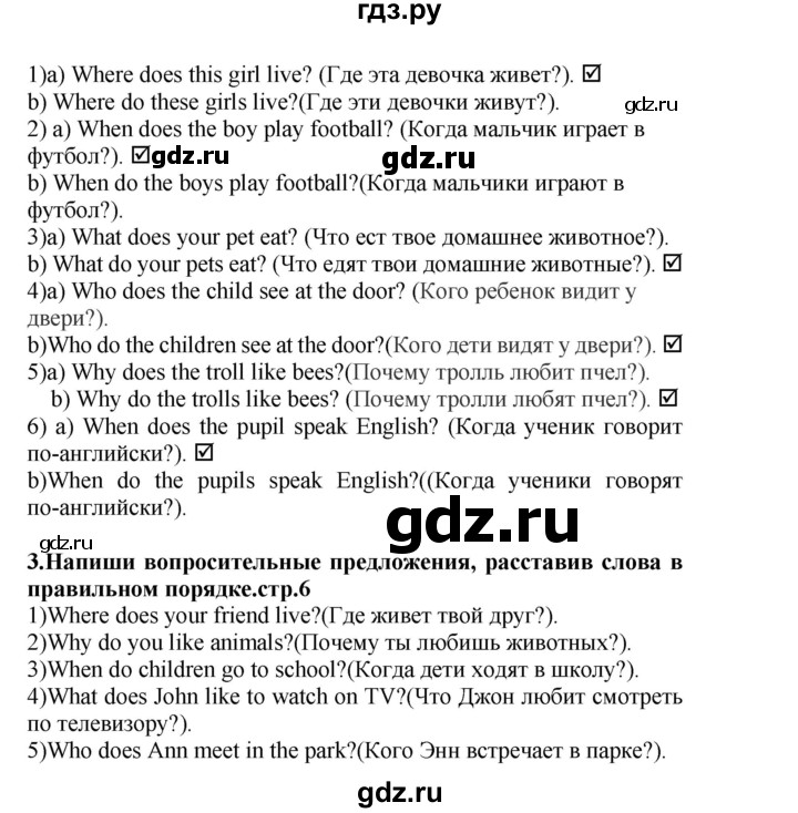 ГДЗ по английскому языку 4 класс  Афанасьева рабочая тетрадь rainbow  страница - 6, Решебник №1