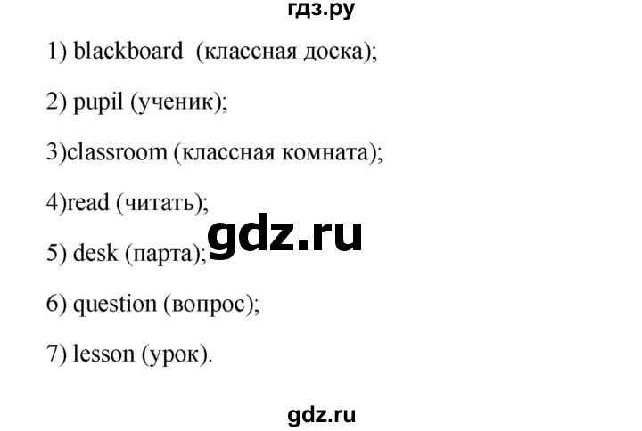 ГДЗ по английскому языку 4 класс  Афанасьева рабочая тетрадь rainbow  страница - 74, Решебник №1