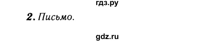 ГДЗ по английскому языку 4 класс  Афанасьева рабочая тетрадь Rainbow  страница - 15, Решебник 2015 №3