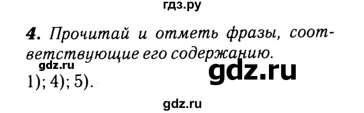 ГДЗ по английскому языку 4 класс  Афанасьева рабочая тетрадь Rainbow  страница - 16, Решебник 2015 №3