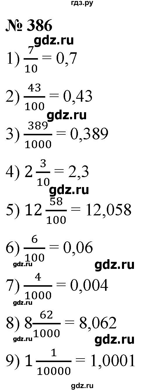 4 класс номер 386. Математика номер 386. Математика 5 класс номер 385.