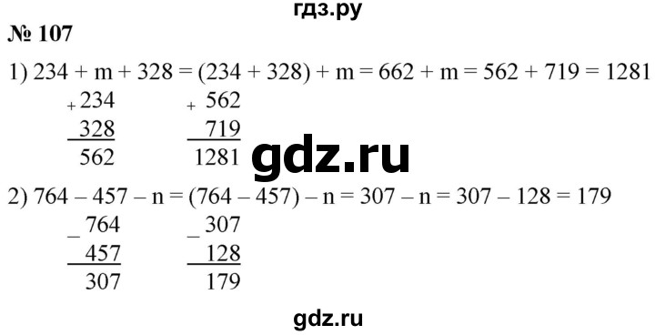 ГДЗ по математике 5 класс  Мерзляк рабочая тетрадь Базовый уровень номер - 107, Решебник №1 к тетради 2020