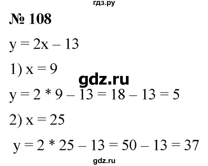 ГДЗ по математике 5 класс  Мерзляк рабочая тетрадь Базовый уровень номер - 108, Решебник №1 к тетради 2020