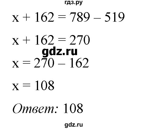 ГДЗ по математике 5 класс  Мерзляк рабочая тетрадь Базовый уровень номер - 114, Решебник №1 к тетради 2020