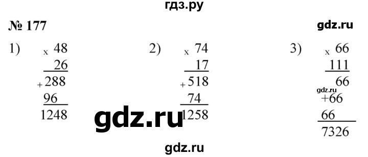 ГДЗ по математике 5 класс  Мерзляк рабочая тетрадь Базовый уровень номер - 177, Решебник №1 к тетради 2020