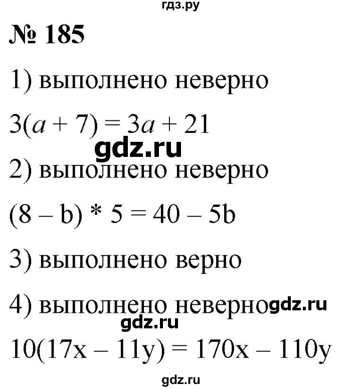 ГДЗ по математике 5 класс  Мерзляк рабочая тетрадь Базовый уровень номер - 185, Решебник №1 к тетради 2020