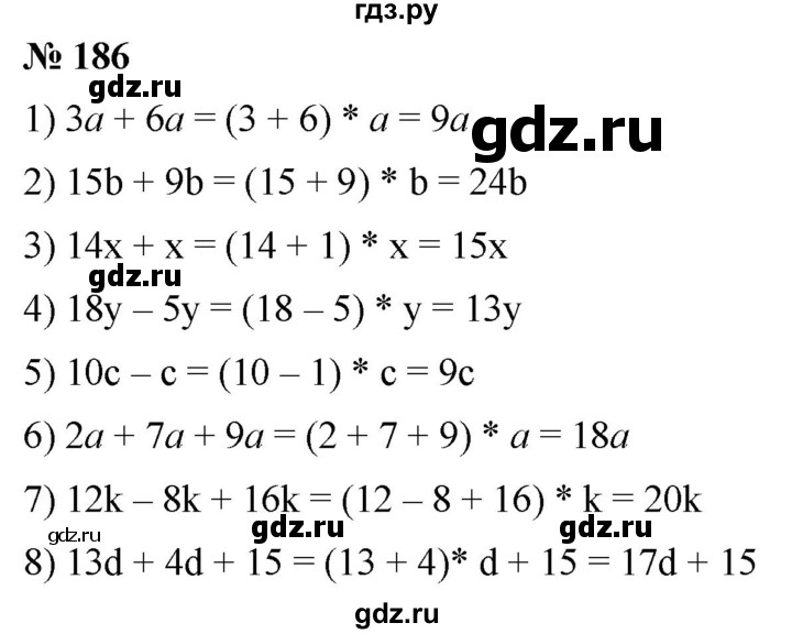 ГДЗ по математике 5 класс  Мерзляк рабочая тетрадь Базовый уровень номер - 186, Решебник №1 к тетради 2020