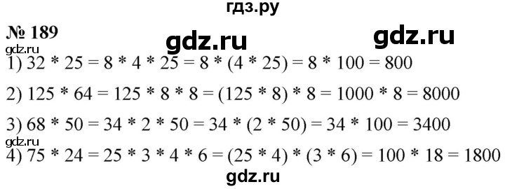 ГДЗ по математике 5 класс  Мерзляк рабочая тетрадь Базовый уровень номер - 189, Решебник №1 к тетради 2020