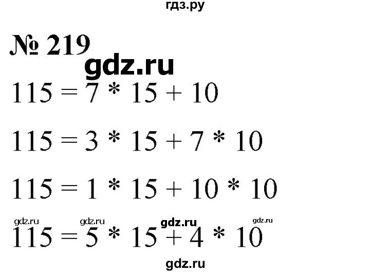 ГДЗ по математике 5 класс  Мерзляк рабочая тетрадь Базовый уровень номер - 219, Решебник №1 к тетради 2020