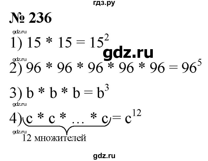 ГДЗ по математике 5 класс  Мерзляк рабочая тетрадь Базовый уровень номер - 236, Решебник №1 к тетради 2020