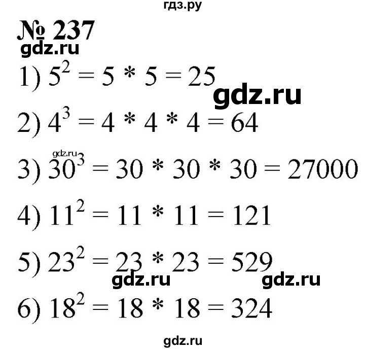 ГДЗ по математике 5 класс  Мерзляк рабочая тетрадь Базовый уровень номер - 237, Решебник №1 к тетради 2020