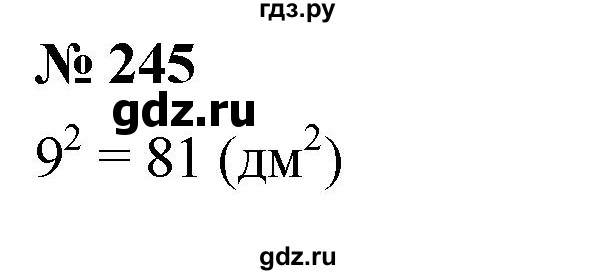 ГДЗ по математике 5 класс  Мерзляк рабочая тетрадь Базовый уровень номер - 245, Решебник №1 к тетради 2020