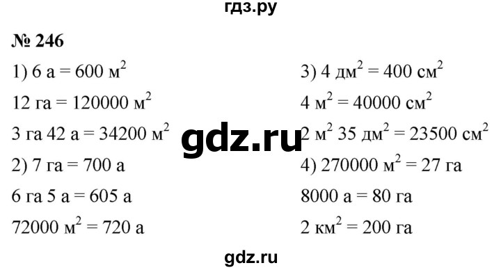 ГДЗ по математике 5 класс  Мерзляк рабочая тетрадь Базовый уровень номер - 246, Решебник №1 к тетради 2020