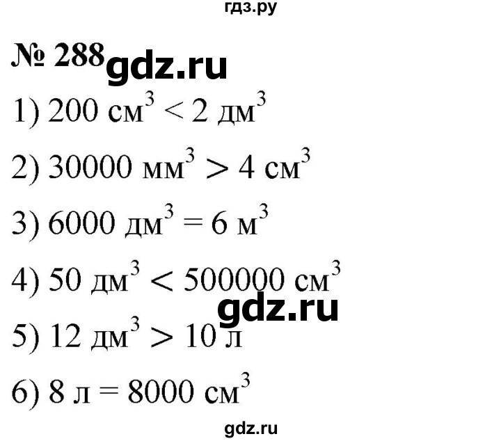 ГДЗ по математике 5 класс  Мерзляк рабочая тетрадь Базовый уровень номер - 288, Решебник №1 к тетради 2020