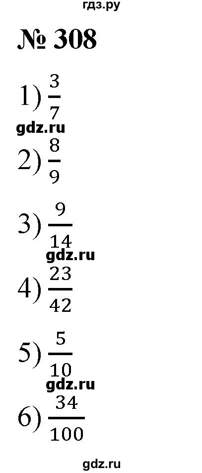 ГДЗ по математике 5 класс  Мерзляк рабочая тетрадь Базовый уровень номер - 308, Решебник №1 к тетради 2020