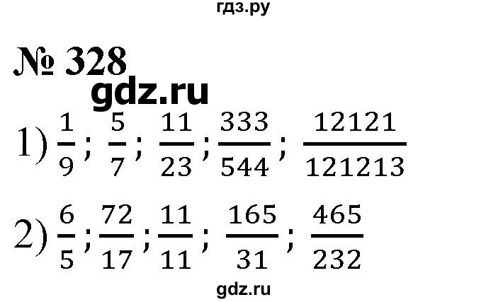 ГДЗ по математике 5 класс  Мерзляк рабочая тетрадь Базовый уровень номер - 328, Решебник №1 к тетради 2020