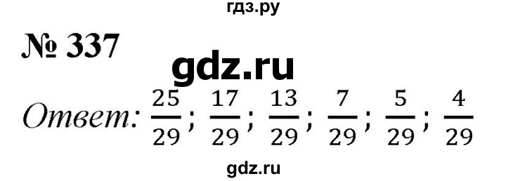 ГДЗ по математике 5 класс  Мерзляк рабочая тетрадь Базовый уровень номер - 337, Решебник №1 к тетради 2020