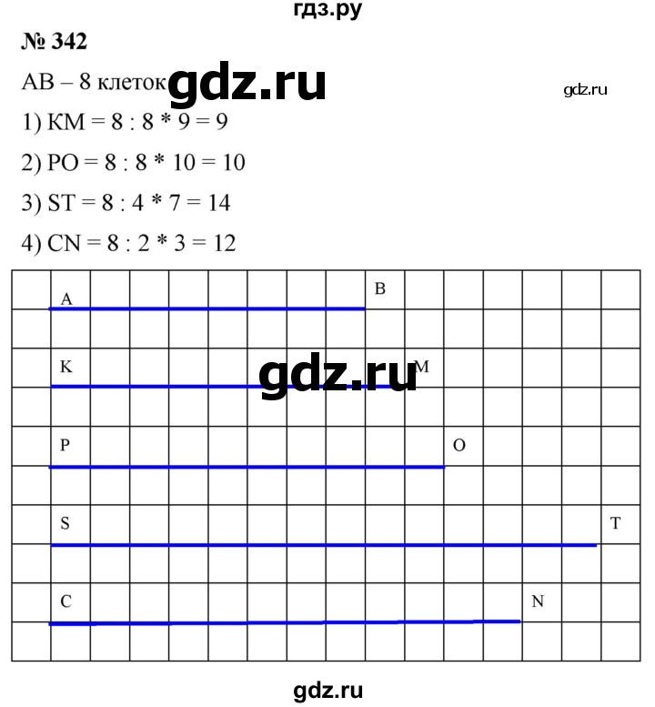 ГДЗ по математике 5 класс  Мерзляк рабочая тетрадь Базовый уровень номер - 342, Решебник №1 к тетради 2020