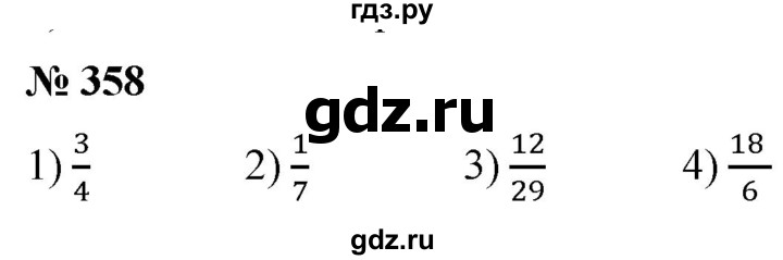 ГДЗ по математике 5 класс  Мерзляк рабочая тетрадь Базовый уровень номер - 358, Решебник №1 к тетради 2020