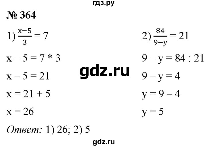 ГДЗ по математике 5 класс  Мерзляк рабочая тетрадь Базовый уровень номер - 364, Решебник №1 к тетради 2020