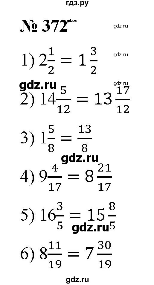 ГДЗ по математике 5 класс  Мерзляк рабочая тетрадь Базовый уровень номер - 372, Решебник №1 к тетради 2020