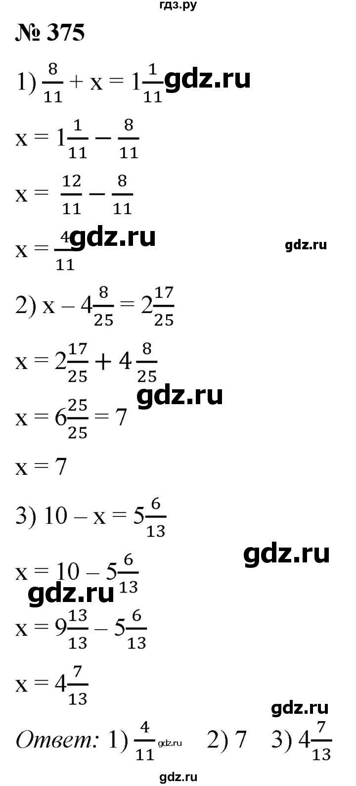 ГДЗ по математике 5 класс  Мерзляк рабочая тетрадь Базовый уровень номер - 375, Решебник №1 к тетради 2020