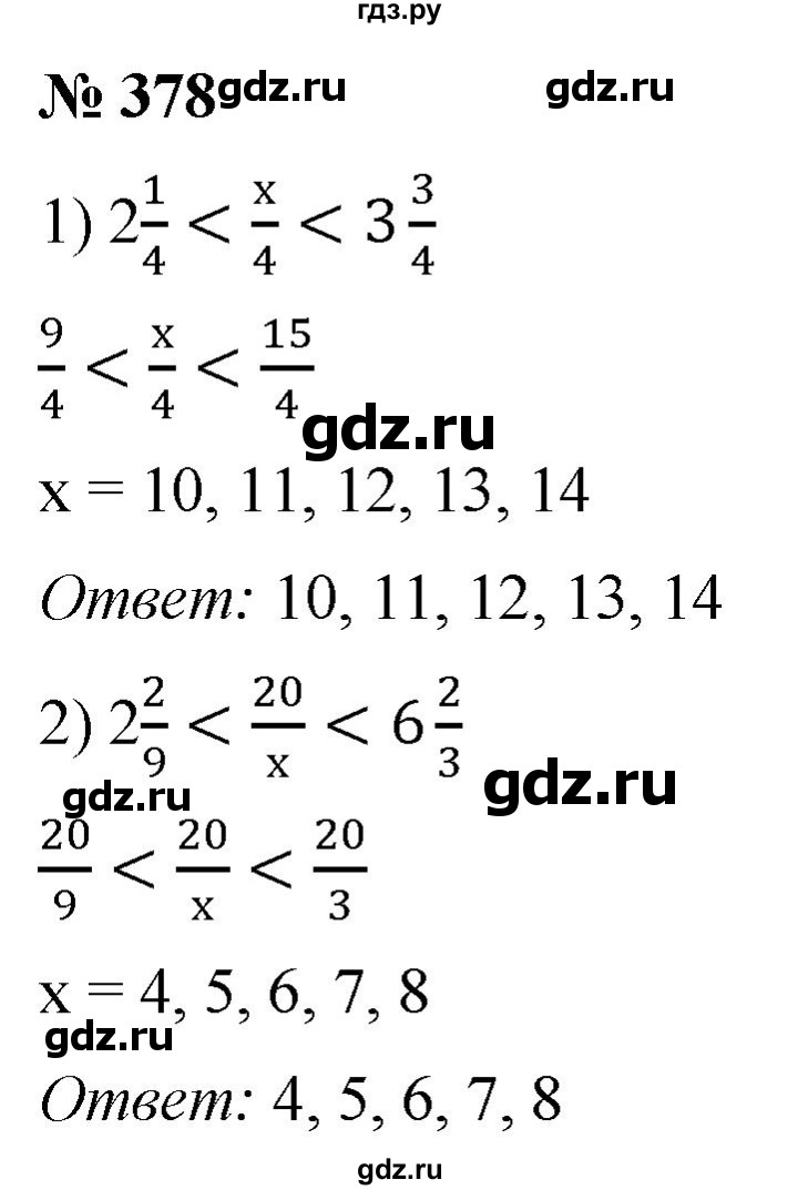 ГДЗ по математике 5 класс  Мерзляк рабочая тетрадь Базовый уровень номер - 378, Решебник №1 к тетради 2020