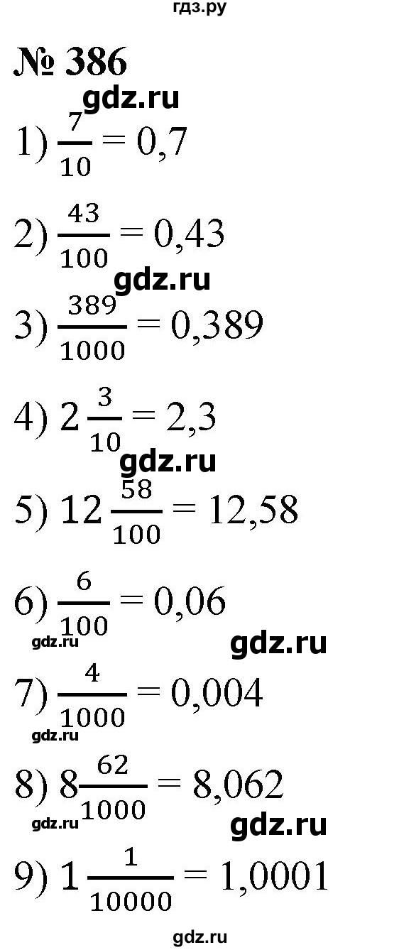 ГДЗ по математике 5 класс  Мерзляк рабочая тетрадь Базовый уровень номер - 386, Решебник №1 к тетради 2020
