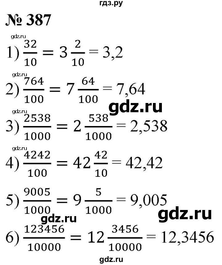 ГДЗ по математике 5 класс  Мерзляк рабочая тетрадь Базовый уровень номер - 387, Решебник №1 к тетради 2020