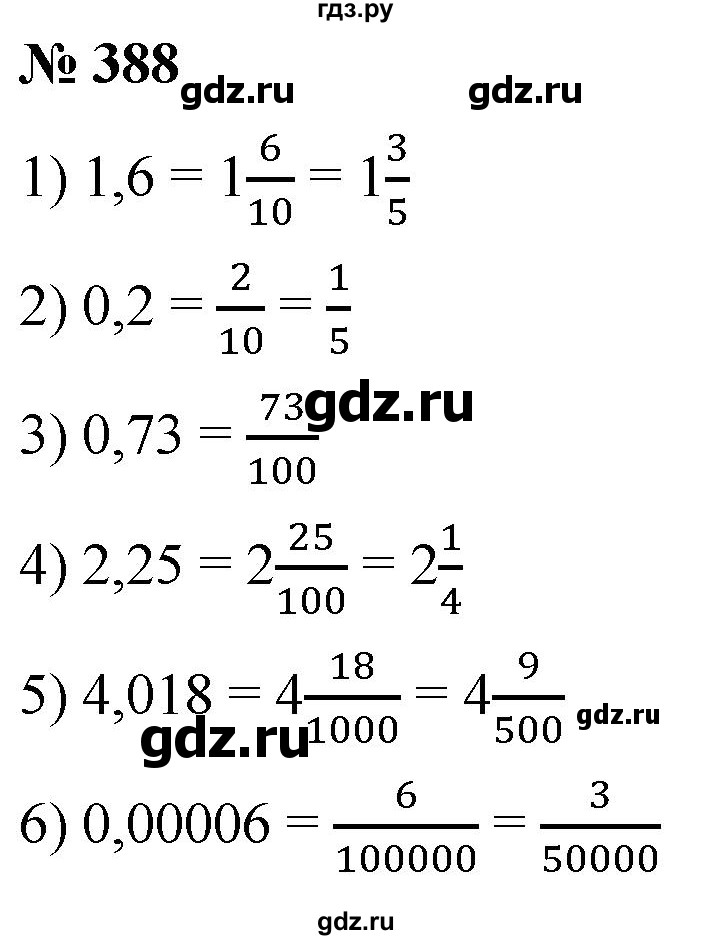 ГДЗ по математике 5 класс  Мерзляк рабочая тетрадь Базовый уровень номер - 388, Решебник №1 к тетради 2020