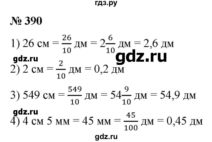 ГДЗ по математике 5 класс  Мерзляк рабочая тетрадь Базовый уровень номер - 390, Решебник №1 к тетради 2020