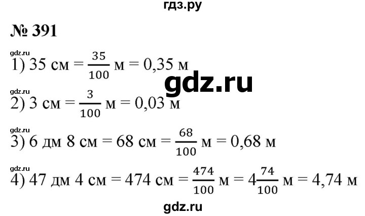 ГДЗ по математике 5 класс  Мерзляк рабочая тетрадь Базовый уровень номер - 391, Решебник №1 к тетради 2020