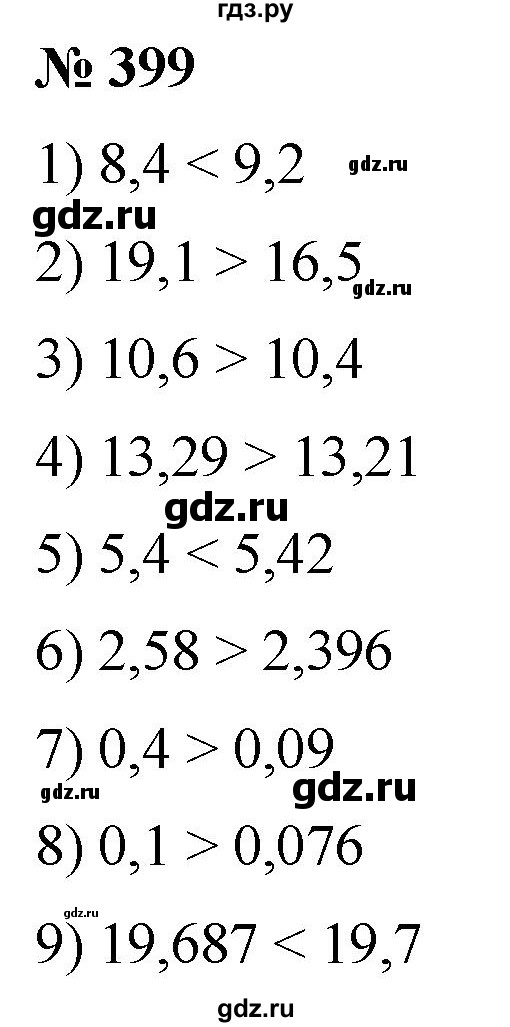 ГДЗ по математике 5 класс  Мерзляк рабочая тетрадь Базовый уровень номер - 399, Решебник №1 к тетради 2020