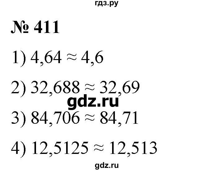 ГДЗ по математике 5 класс  Мерзляк рабочая тетрадь Базовый уровень номер - 411, Решебник №1 к тетради 2020