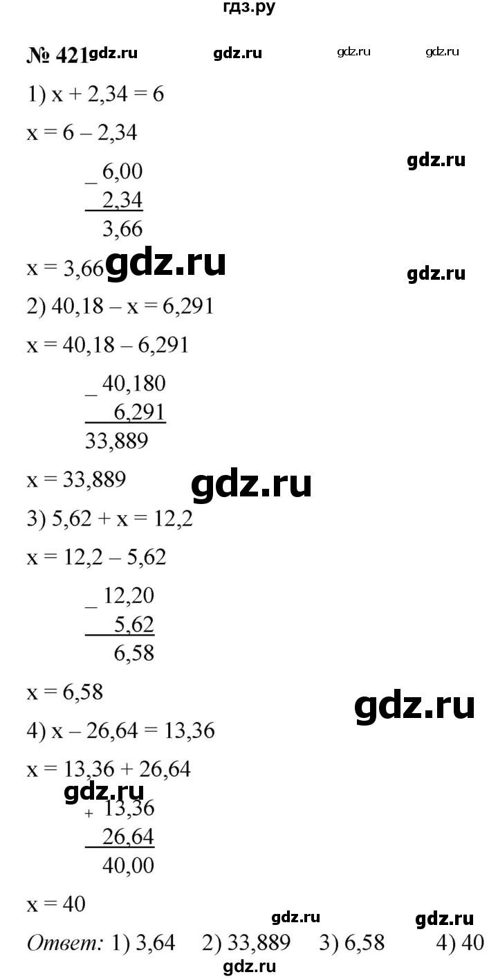 ГДЗ по математике 5 класс  Мерзляк рабочая тетрадь Базовый уровень номер - 421, Решебник №1 к тетради 2020