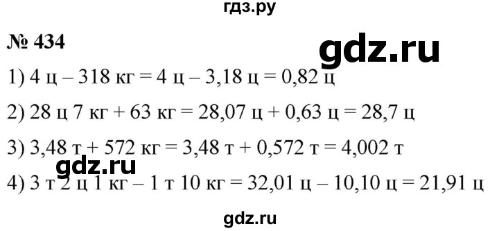 ГДЗ по математике 5 класс  Мерзляк рабочая тетрадь Базовый уровень номер - 434, Решебник №1 к тетради 2020