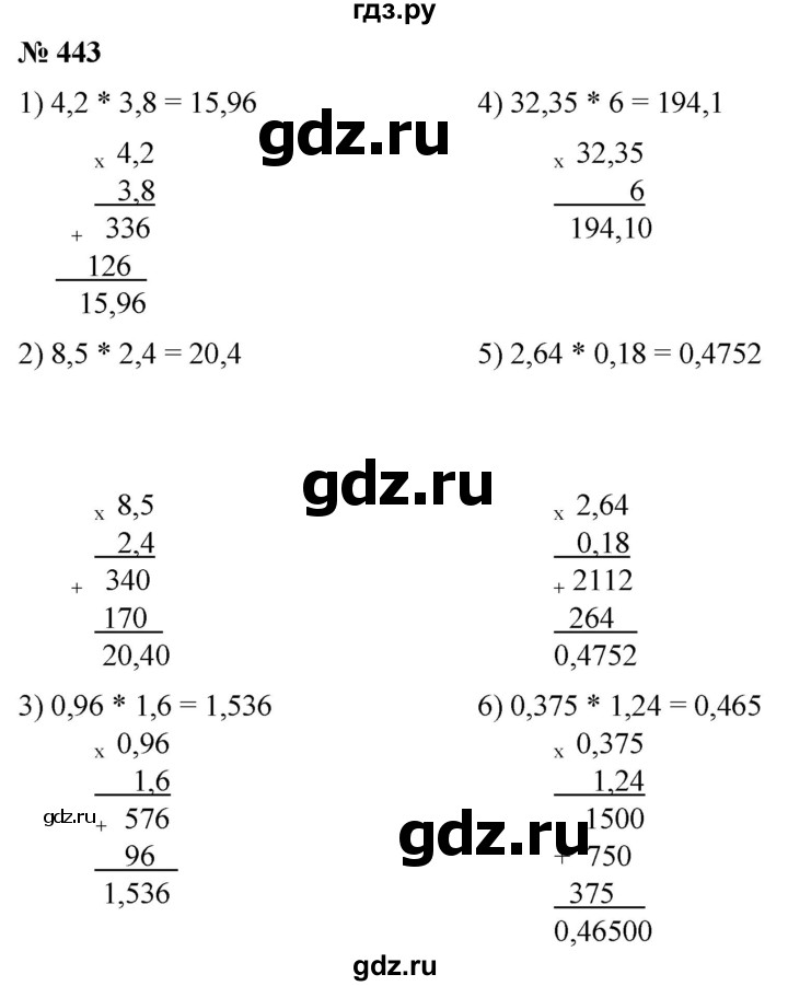 ГДЗ по математике 5 класс  Мерзляк рабочая тетрадь Базовый уровень номер - 443, Решебник №1 к тетради 2020