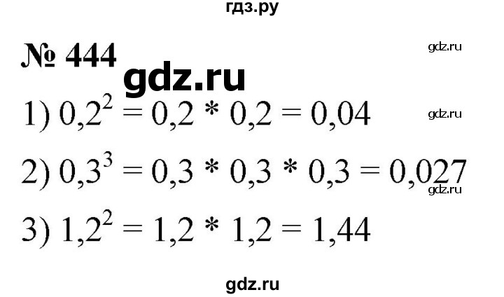 ГДЗ по математике 5 класс  Мерзляк рабочая тетрадь Базовый уровень номер - 444, Решебник №1 к тетради 2020