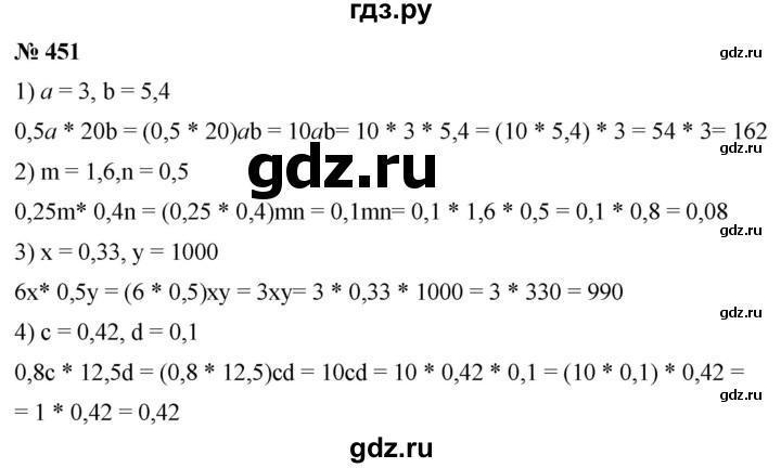 ГДЗ по математике 5 класс  Мерзляк рабочая тетрадь Базовый уровень номер - 451, Решебник №1 к тетради 2020