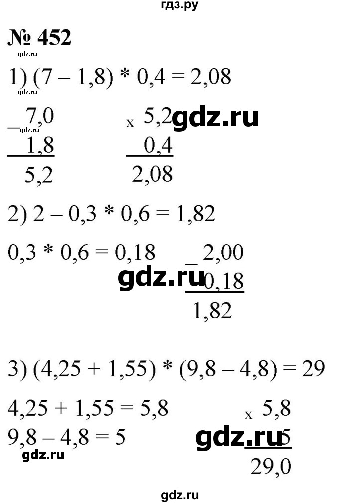 ГДЗ по математике 5 класс  Мерзляк рабочая тетрадь Базовый уровень номер - 452, Решебник №1 к тетради 2020