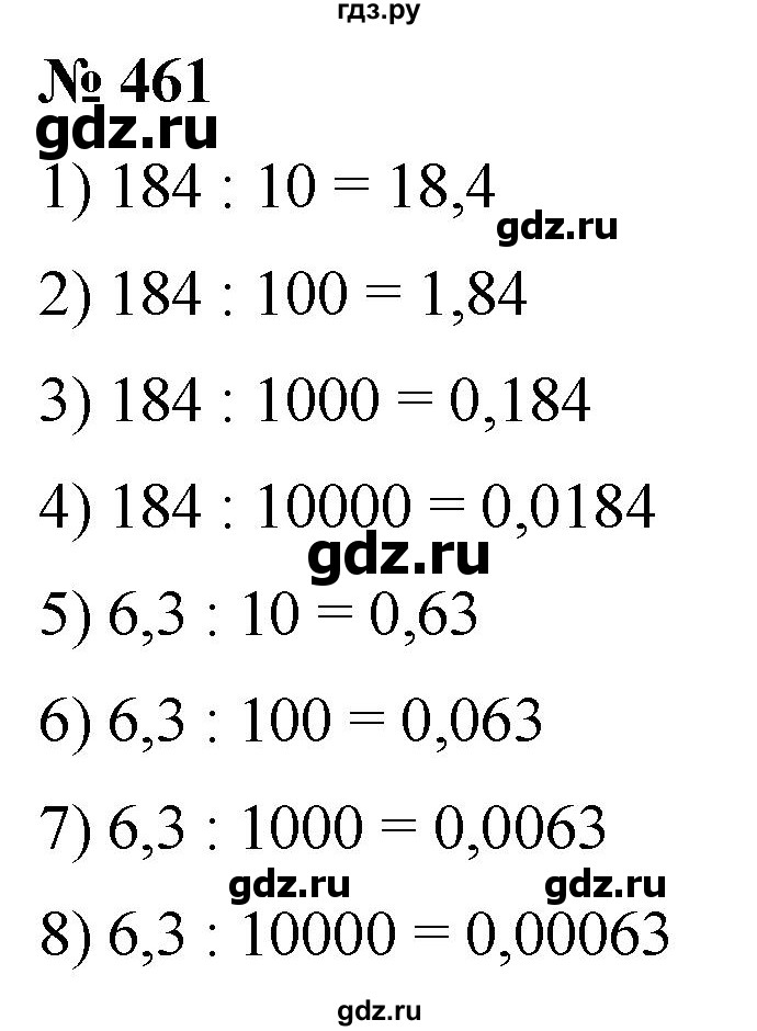 ГДЗ по математике 5 класс  Мерзляк рабочая тетрадь Базовый уровень номер - 461, Решебник №1 к тетради 2020