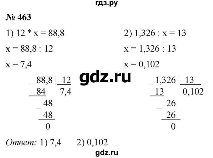 ГДЗ по математике 5 класс  Мерзляк рабочая тетрадь Базовый уровень номер - 463, Решебник №1 к тетради 2020