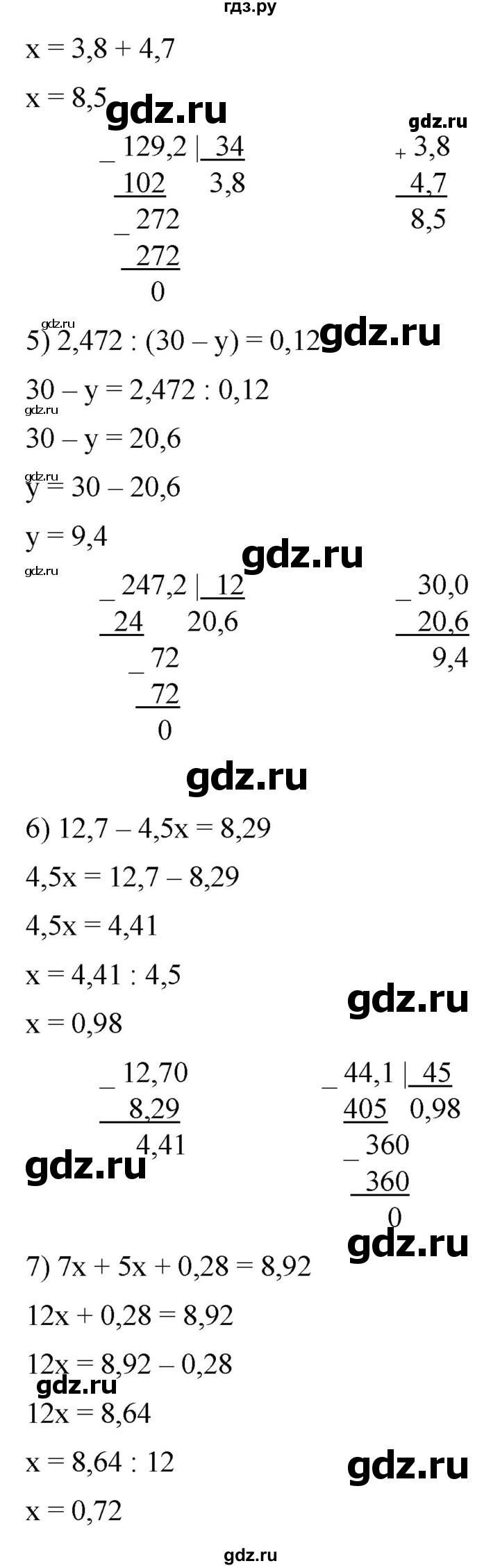 ГДЗ по математике 5 класс  Мерзляк рабочая тетрадь Базовый уровень номер - 475, Решебник №1 к тетради 2020