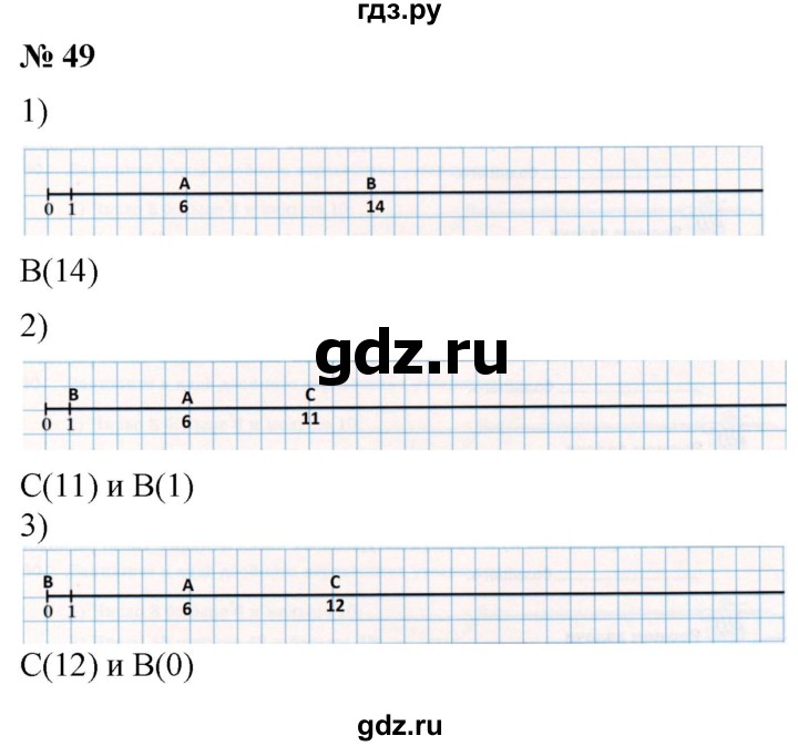 ГДЗ по математике 5 класс  Мерзляк рабочая тетрадь Базовый уровень номер - 49, Решебник №1 к тетради 2020