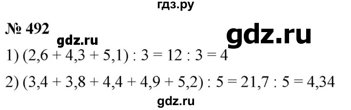 ГДЗ по математике 5 класс  Мерзляк рабочая тетрадь Базовый уровень номер - 492, Решебник №1 к тетради 2020