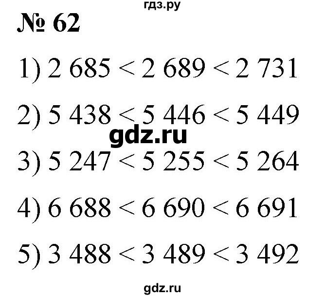 ГДЗ по математике 5 класс  Мерзляк рабочая тетрадь Базовый уровень номер - 62, Решебник №1 к тетради 2020