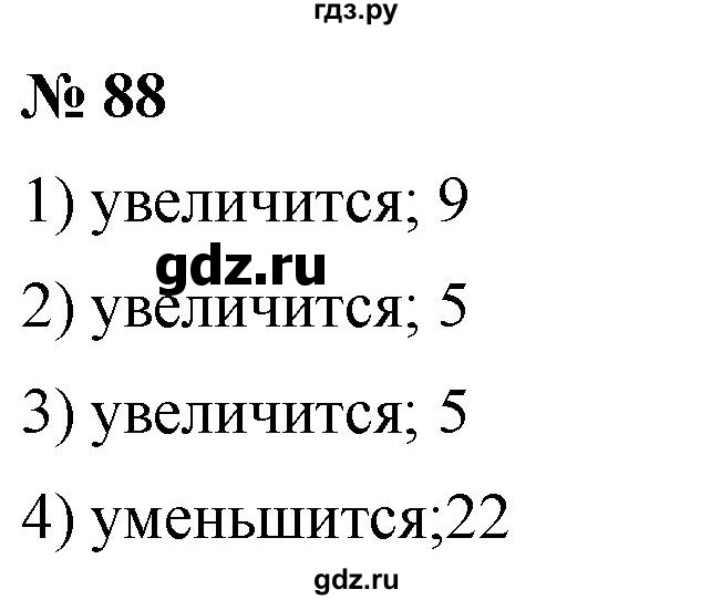 ГДЗ по математике 5 класс  Мерзляк рабочая тетрадь Базовый уровень номер - 88, Решебник №1 к тетради 2020