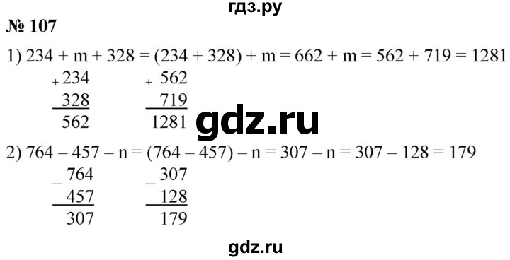 Статистика номер 107. Математика номер 107. Формулы 5 класс математика Мерзляк. Математика 5 класс Мерзляк номер 97. Номер 107 по математике 6 класс.